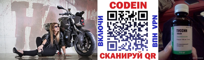 где купить   Островной  Codein напиток Lean (лин) 