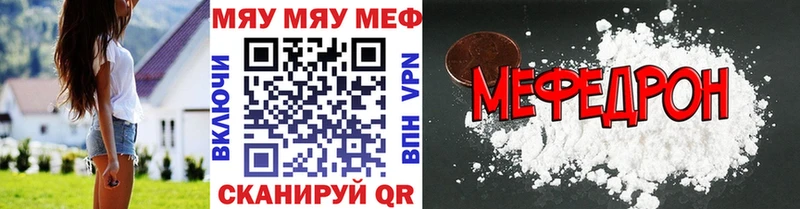 MEGA маркетплейс  Островной  Меф мяу мяу 