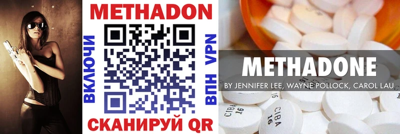 МЕТАДОН methadone  Островной 