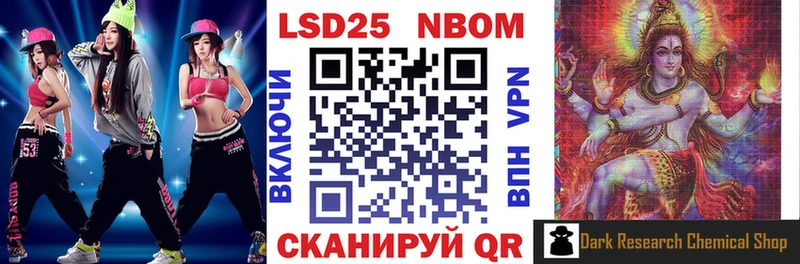 Марки 25I-NBOMe 1500мкг  наркошоп  Островной 